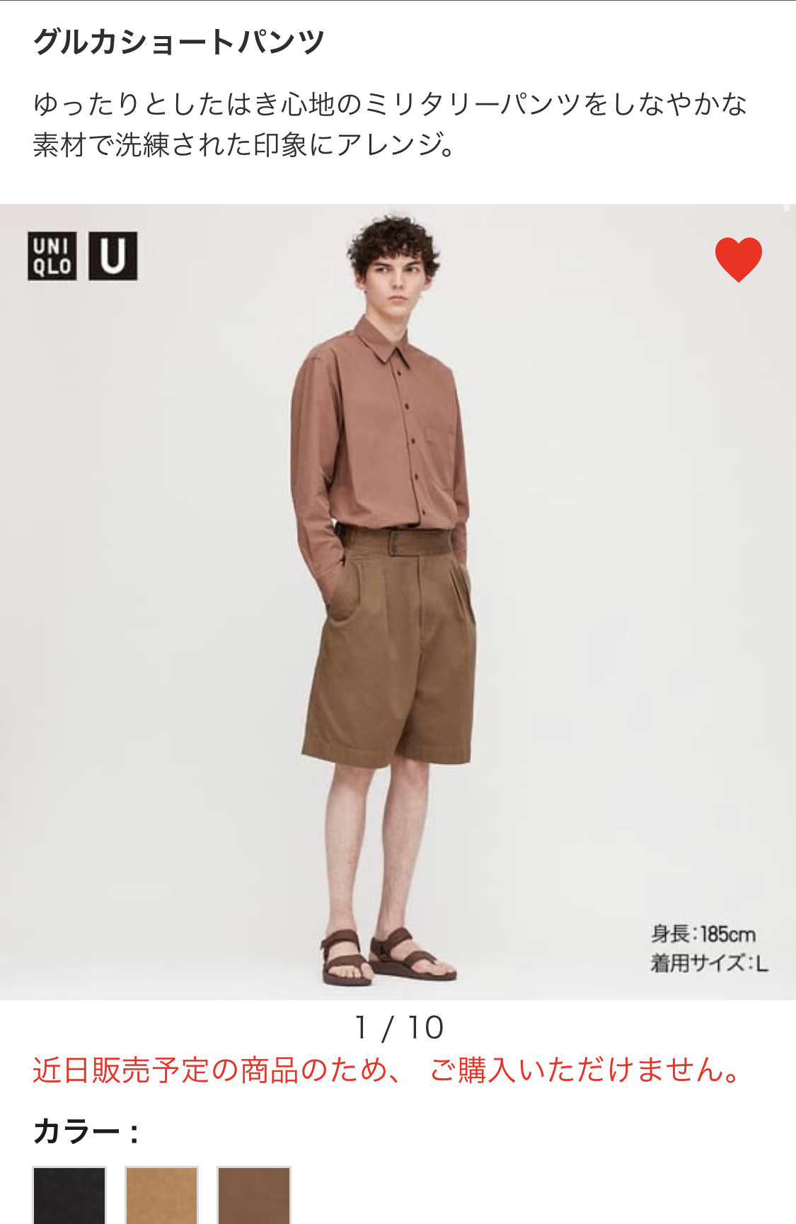 Uniqlo U ユニクロユー グルカショートパンツ XL ベージュ - ショート